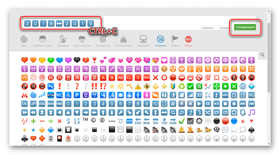 نسخ أرقام التعبيرات على موقع vEmoji