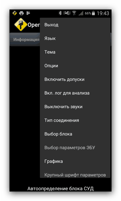 Aplikacja OpenDiag dla obd2 elm327 dla Androida