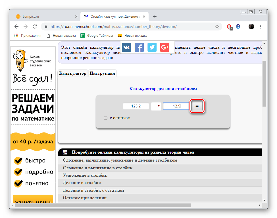 Získajte príklad riešenia na webovej stránke OnlineMSchool