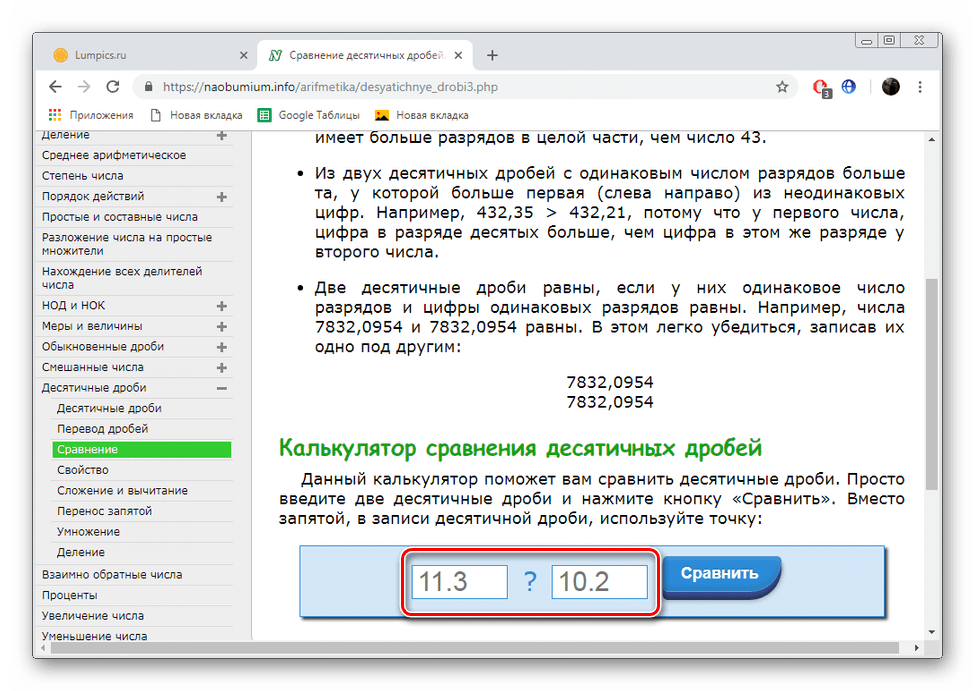 Zadajte čísla na porovnanie na stránkach Naobumium