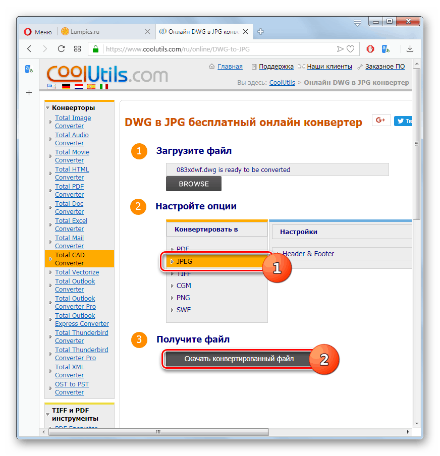 انتقال برای دانلود فایل تبدیل شده در مرورگر اپرا در سرویس CoolUtils