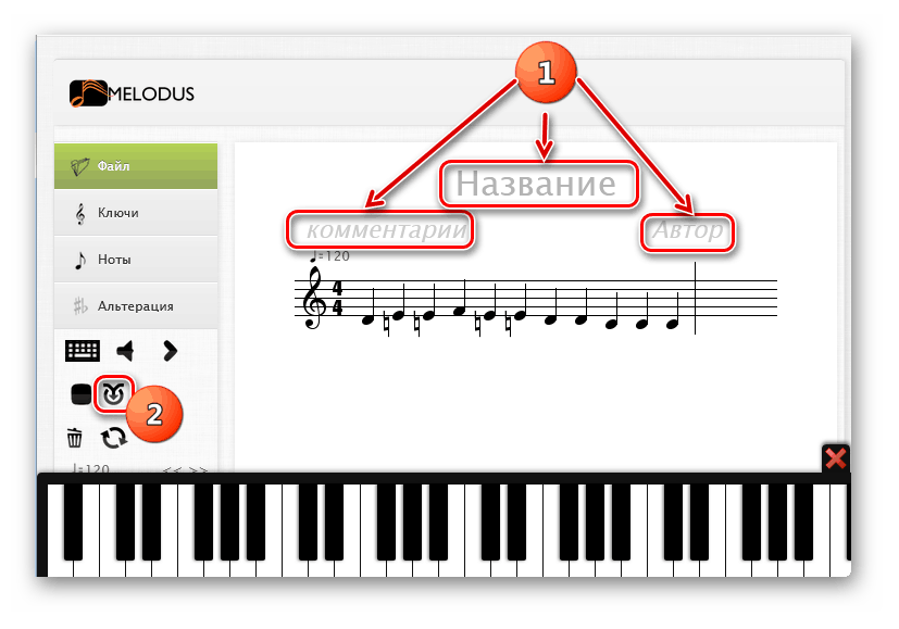 Збереження композиції на сайті онлайн-сервісу Melodus