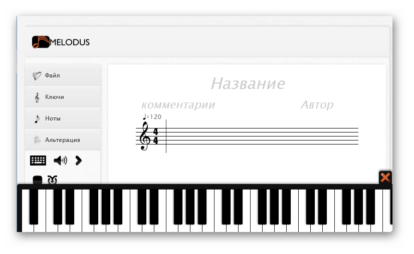 Інтерфейс нотного редактора на сайті онлайн-сервісу Melodus