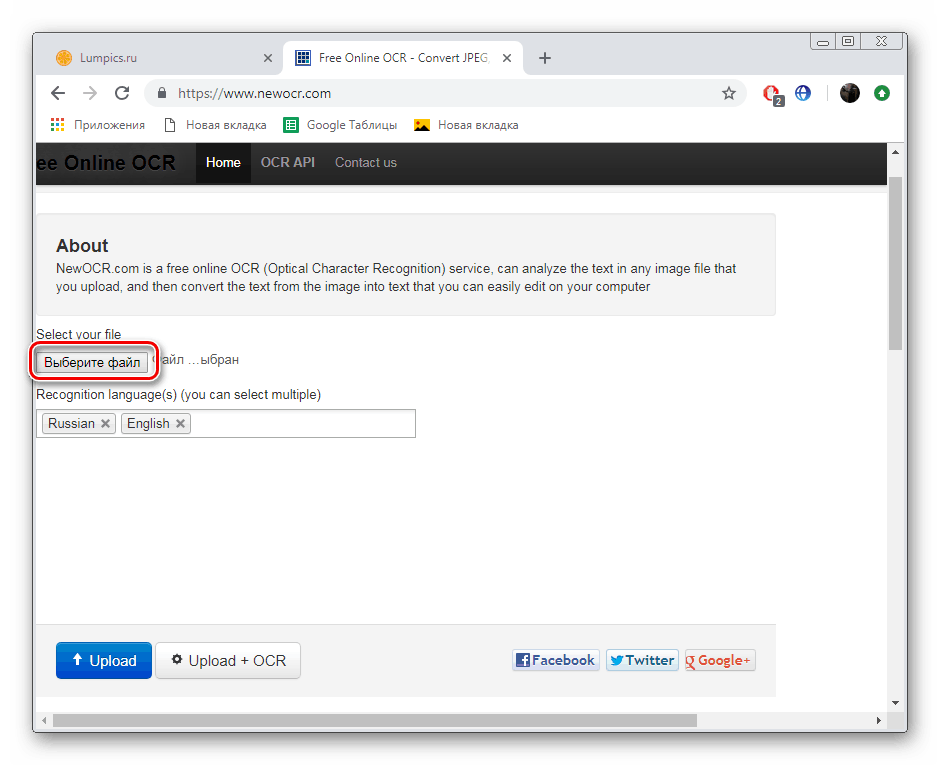 اذهب إلى تنزيل الصور على الخدمة Free Online OCR