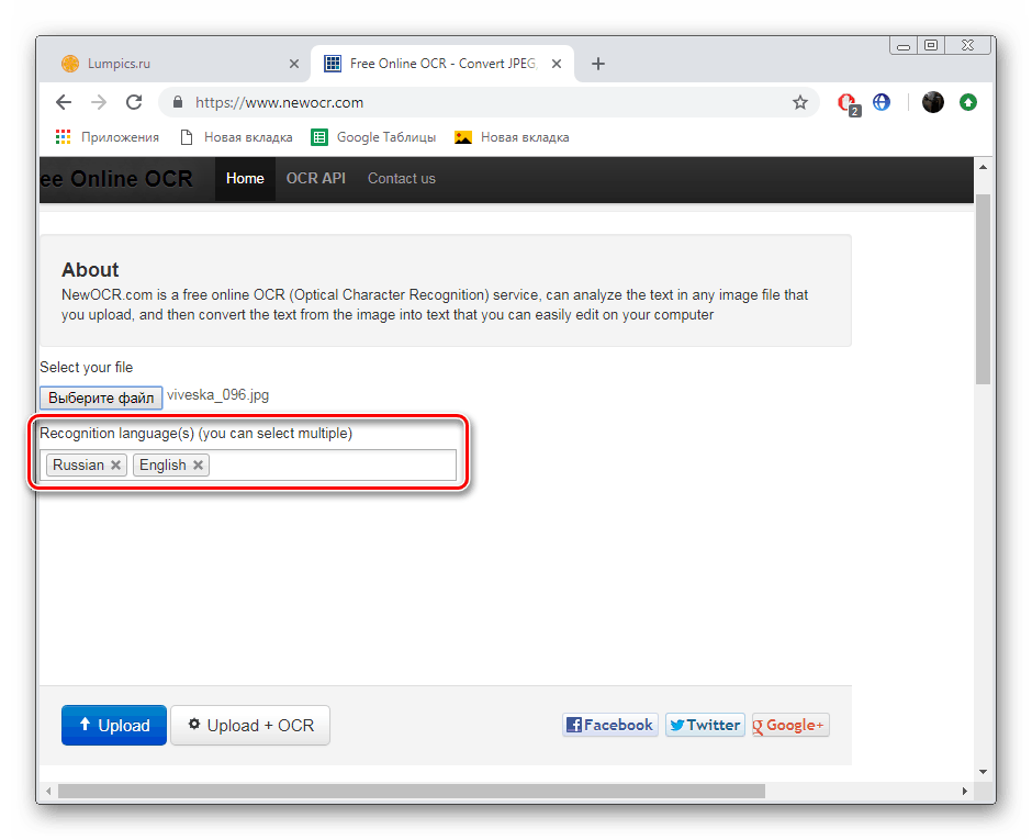 اختر لغة التعرف على الخدمة Free Online OCR