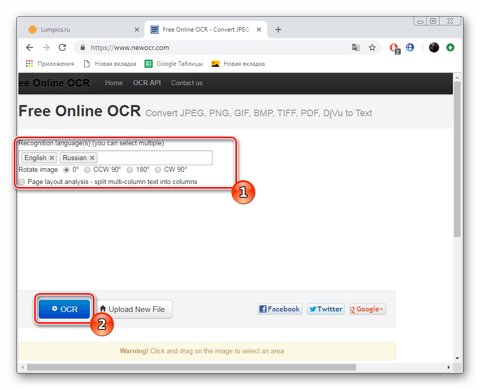 خيارات إضافية على خدمة OCR المجانية عبر الإنترنت