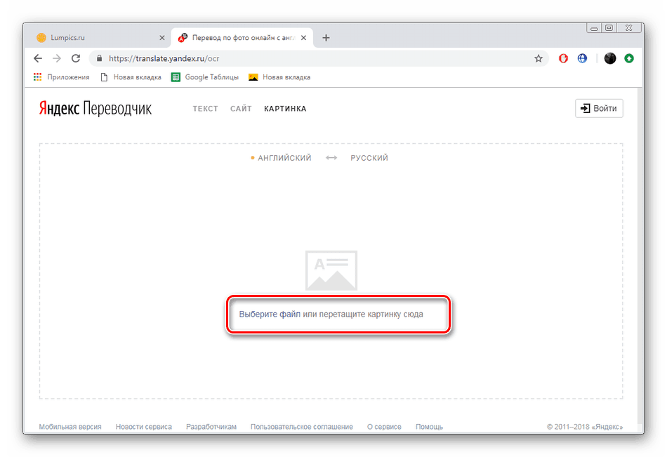 انتقل إلى تنزيل الصورة للترجمة على Yandex.Translate service