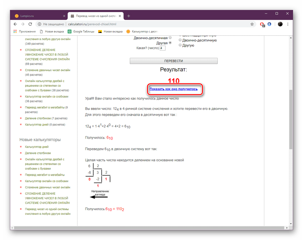 عرض النتيجة على الموقع Calculatori