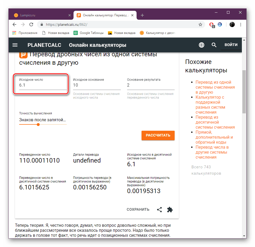 قم بتعيين رقم المصدر على موقع PLANETCALC