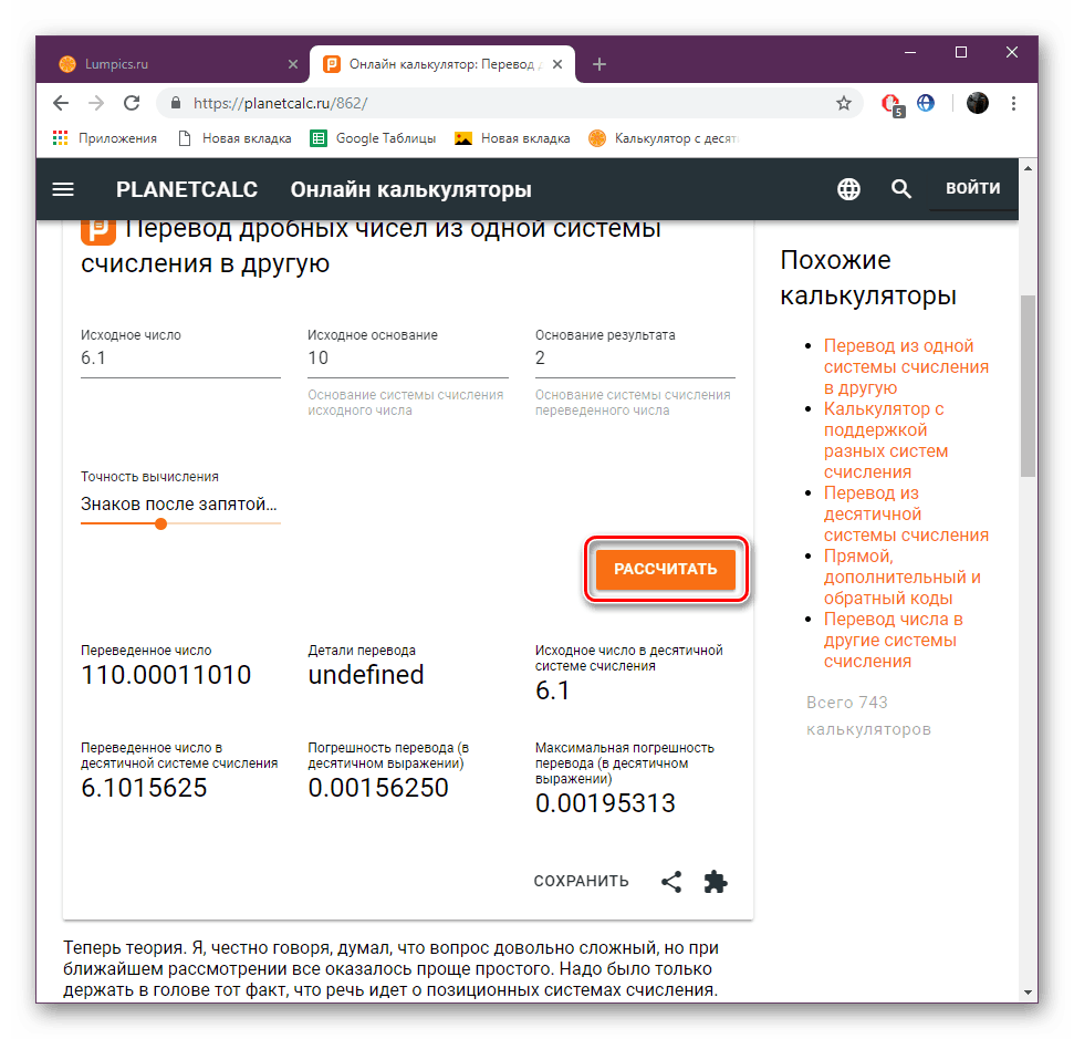 ابدأ عملية التحويل على موقع PLANETCALC