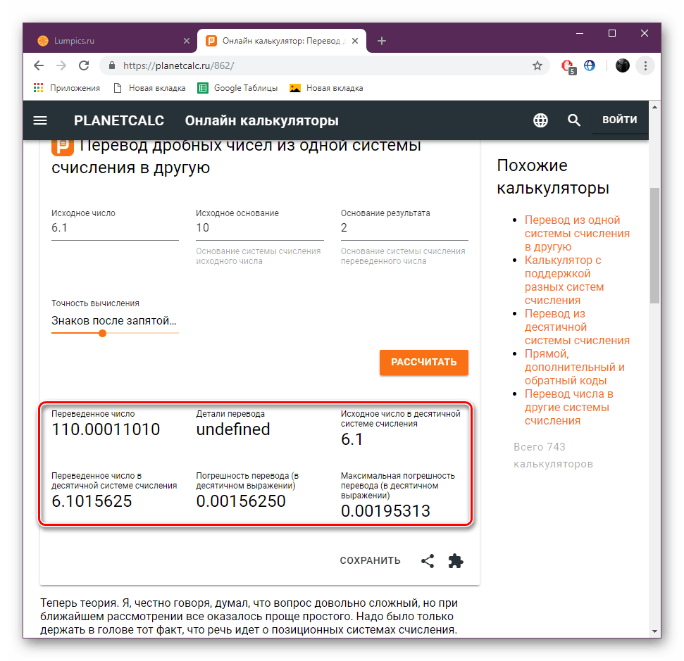 عرض النتيجة على موقع PLANETCALC