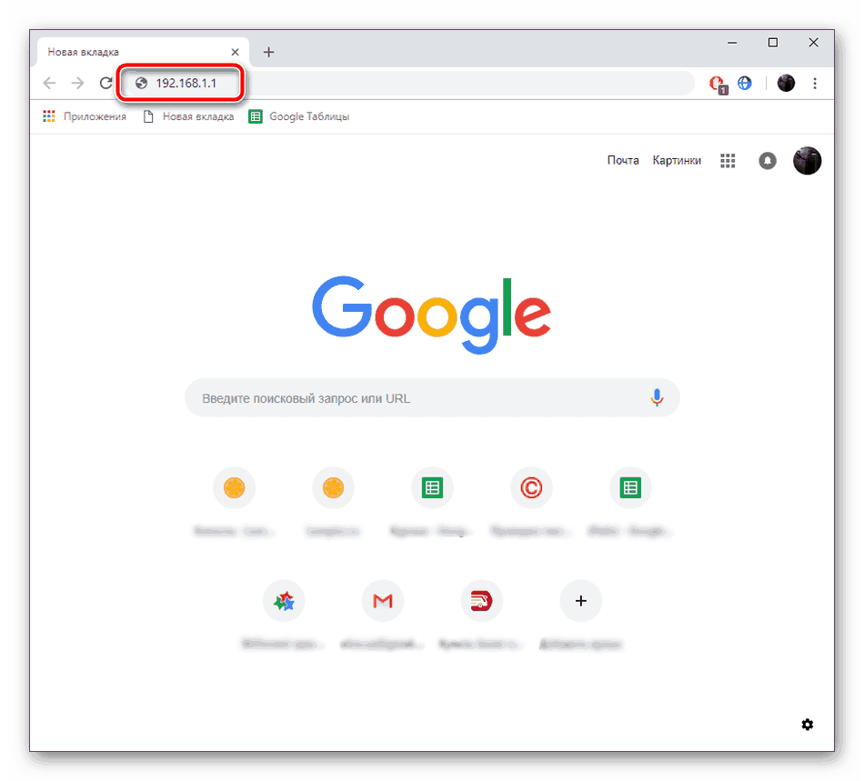 Отворете уеб интерфейса на ZyXEL Keenetic