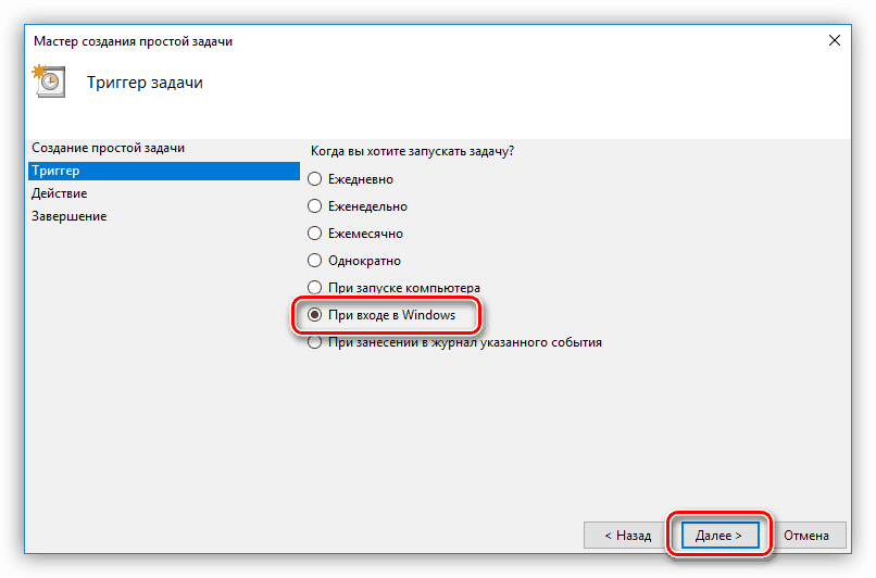 Nastavenie parametra spustenia úlohy v Plánovači úloh v systéme Windows 10