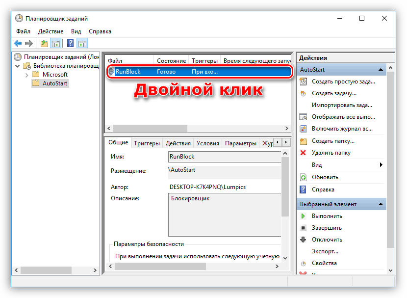 Prejdite do vlastností úloh v Plánovači úloh v systéme Windows 10
