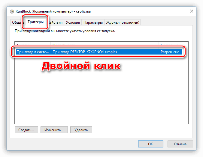 Prejdite na vlastnosti spúšťania v Plánovači úloh v systéme Windows 10