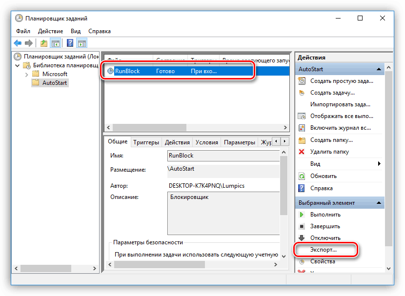 Exportovať úlohu z Plánovača úloh do systému Windows 10