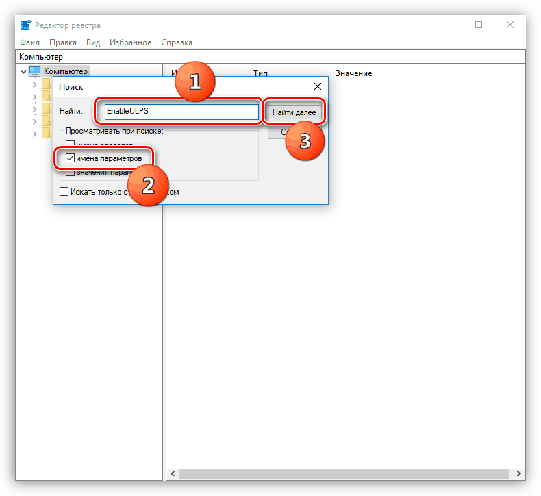 Nastavenie vyhľadávacieho dopytu v registri systému Windows 10