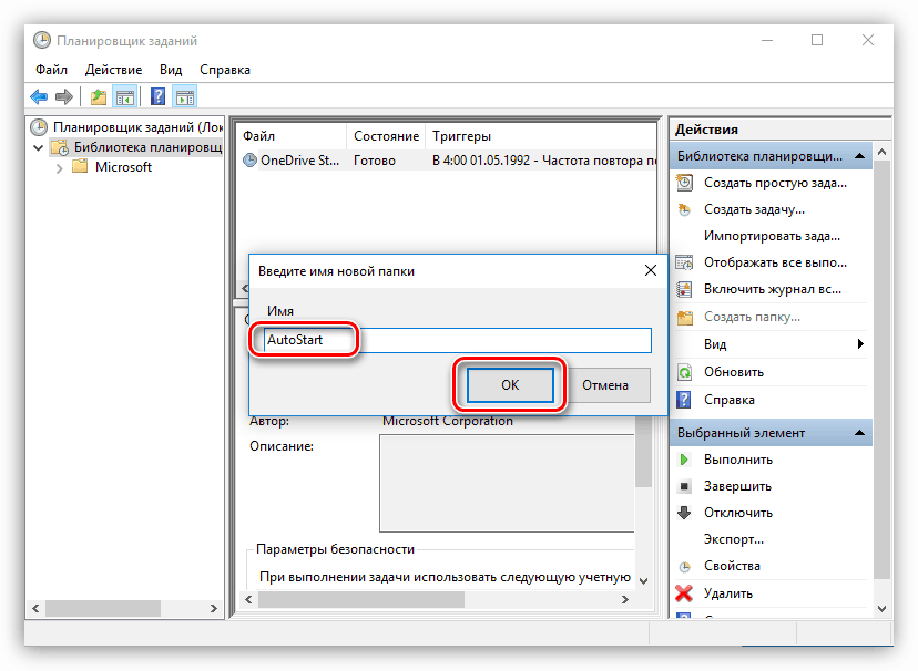 Priradenie názvu do novej zložky v Plánovači úloh systému Windows 10