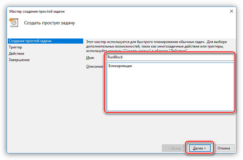 Vytvorenie názvu a popisu jednoduchej úlohy v Plánovači úloh v systéme Windows 10
