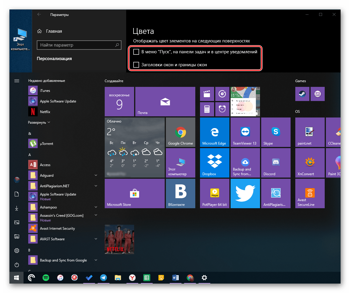 إضفاء الطابع الشخصي على نظام التشغيل Windows 10