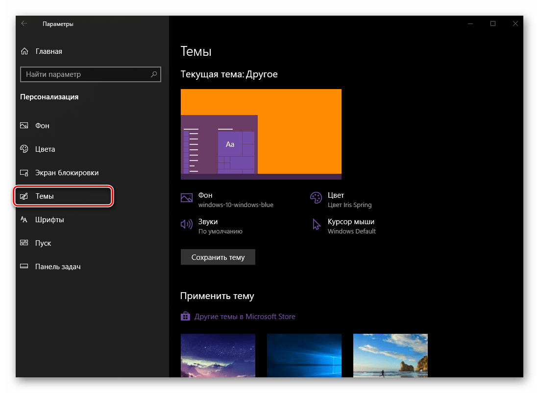 Personalizacja Systemu Windows 10 Hot Sex Picture 4328