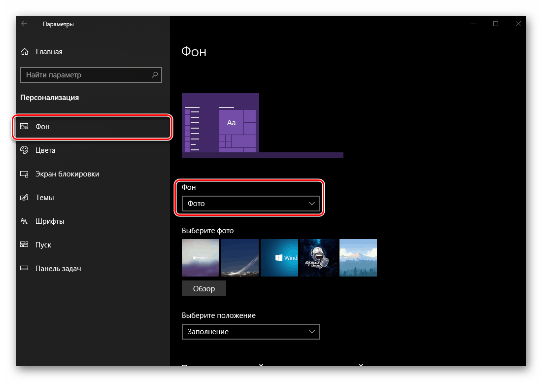 Переметров персоналізації в операційній системі Windows 10