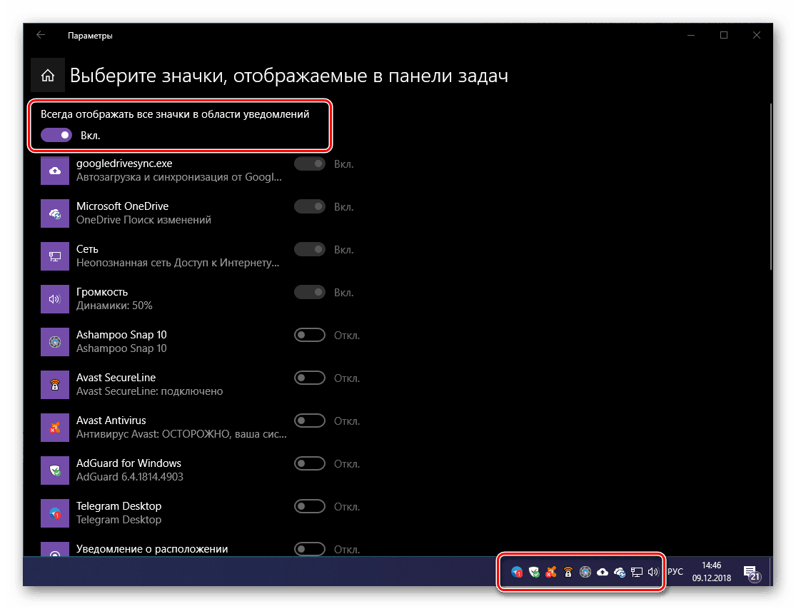 Завжди відображати всі значки на панелі завдань в Windows 10