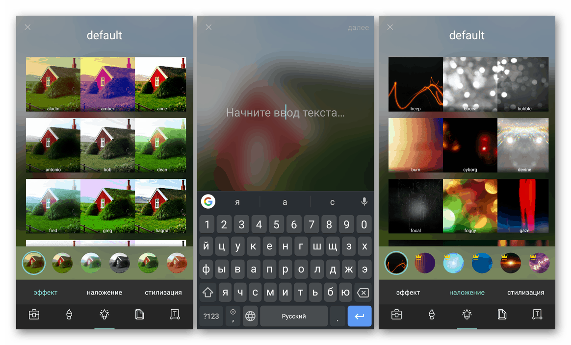 Редактиране на снимки за Instagram в приложението Pixlr