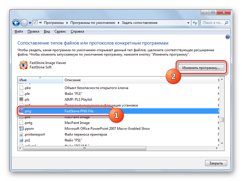 Программа для отображения файлов. Средство просмотра фотографий windows 7. программа для просмотра изображений. обновление просмотра изображений windows 7. программа для просмотра фотографий windows 7.