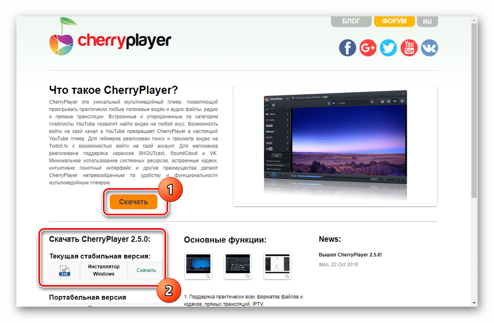 دانلود پخش CherryPlayer به یک کامپیوتر