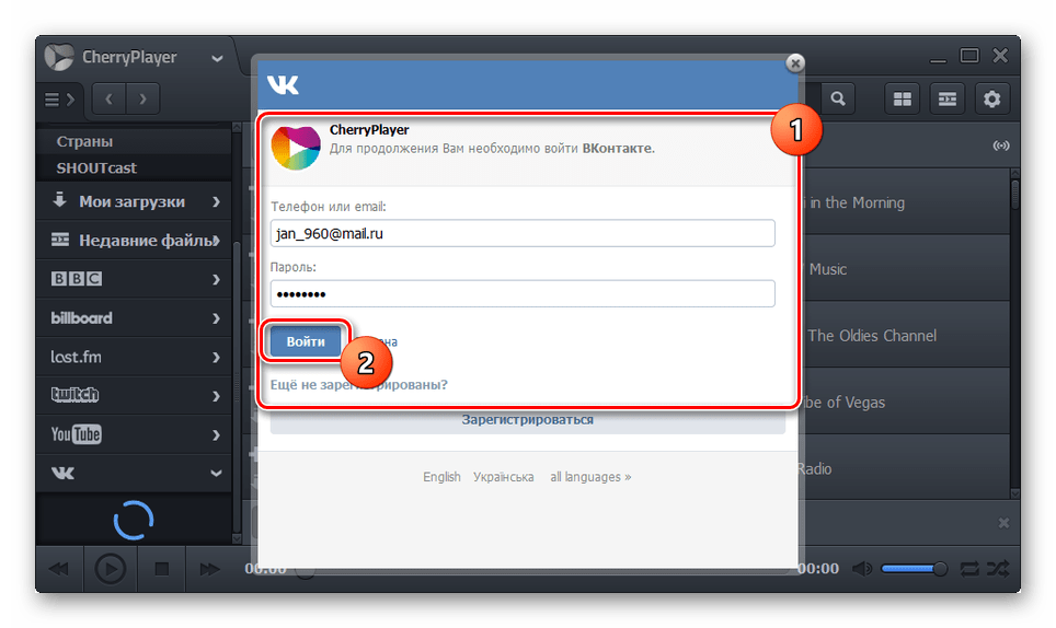 با VKontakte به CherryPlayer وارد شوید