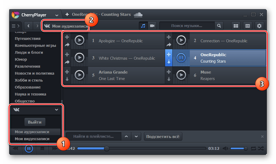 روند پخش موسیقی VKontakte در CherryPlayer