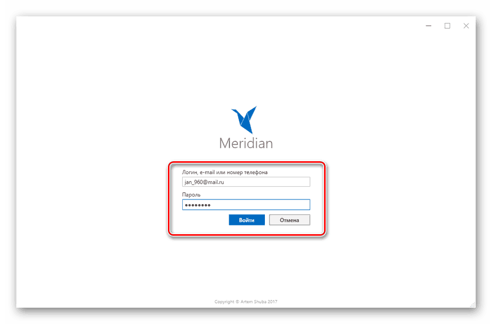 اتصال حساب VK خود را به بازیکن مریدین