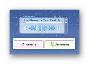 با استفاده از VKMusic Citynov در کامپیوتر