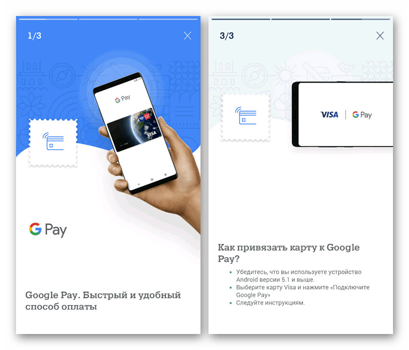 Pripojte službu Google Pay v aplikácii Mail Bank