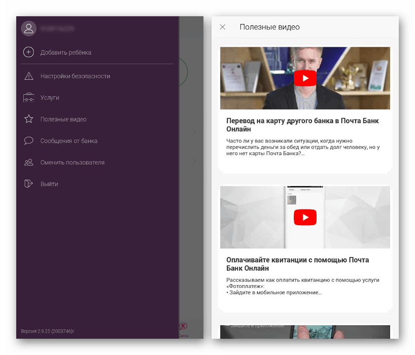 Video pokyny v aplikácii Bank Mail