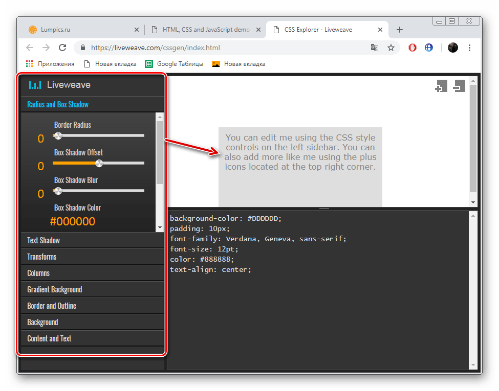 Upravte službu CSS služby LiveWeave
