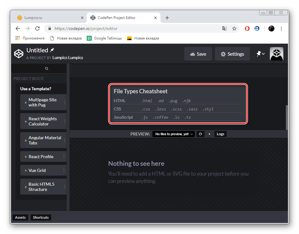 Podporované typy súborov v službe CodePen