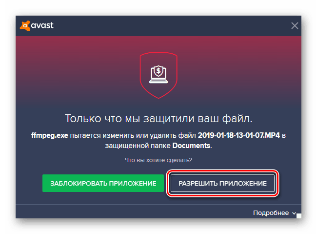 Дозволите да Цаптура унесе измене у Виндовс 10