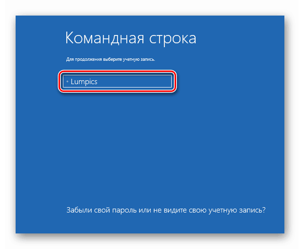 Vyberte účet, ktorý sa má prihlásiť do prostredia na obnovenie systému Windows 10