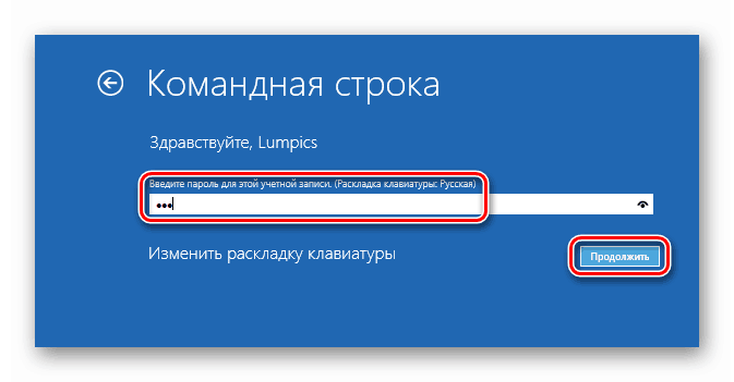 Zadanie hesla na prihlásenie do účtu v prostredí obnovy systému Windows 10