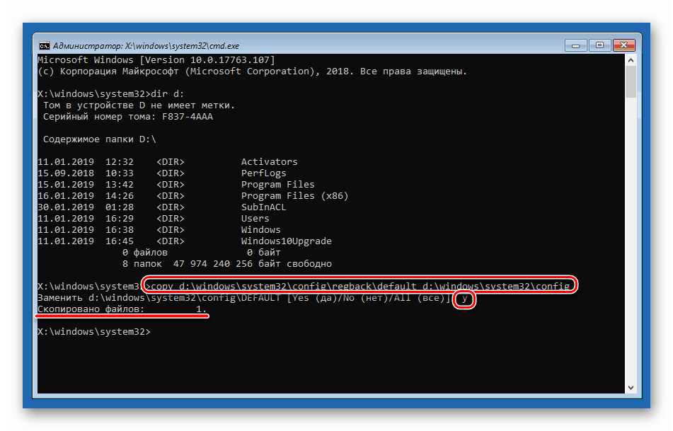Kopírovanie súboru so zálohou registra v prostredí obnovy v systéme Windows 10