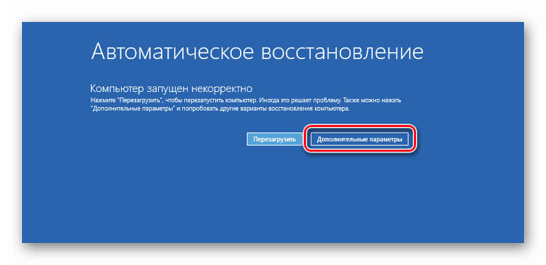 Spustite prostredie obnovy v systéme Windows 10