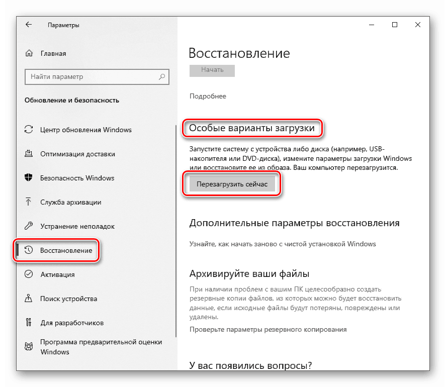 Prechod na špeciálne možnosti pre načítanie operačného systému Windows 10
