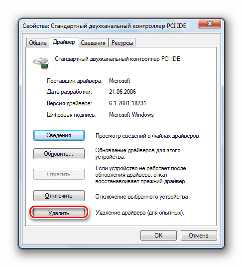 Přejděte k odebrání ovladače v okně vlastností ovladače pevného disku ve Správci zařízení v systému Windows 7