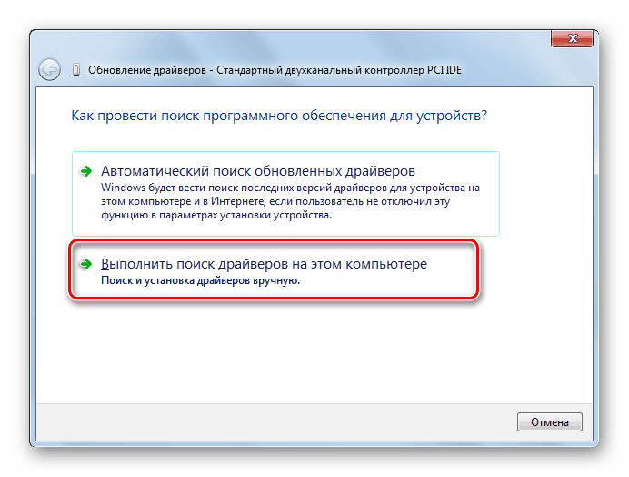 V ovladači Správce zařízení Aktualizovat v systému Windows 7 vyhledejte ovladače v tomto počítači