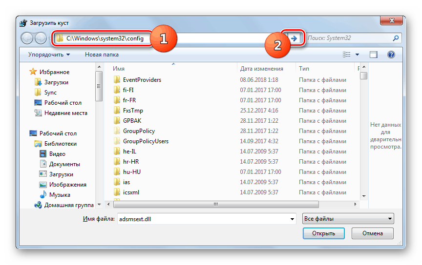 Přejděte do složky Config v editoru registru Hive Download v systému Windows 7