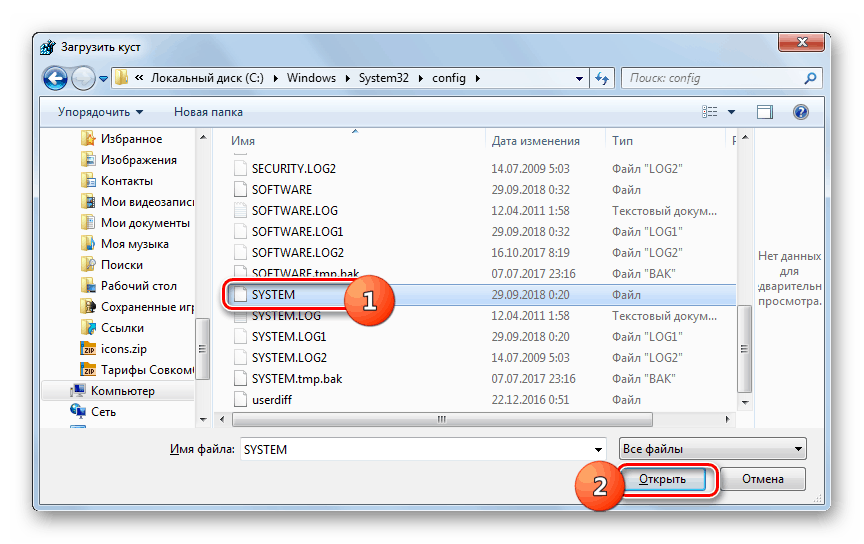 Vyberte soubor, který chcete stáhnout, v editoru registru stahování v systému Windows 7