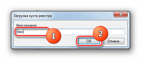 Přiřazení názvu klíči v zaváděcím okně podregistru registru editoru registru v systému Windows 7