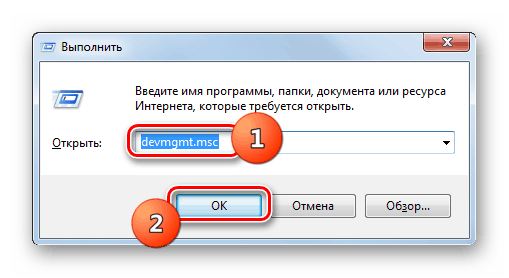 Spuštění Správce zařízení zadáním příkazu v okně Spustit v systému Windows 7